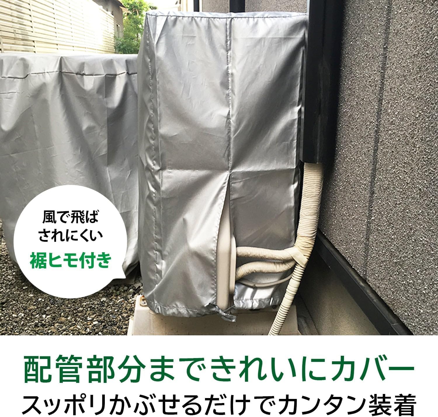 Amazon | 東洋ケース エアコン 室外機カバー M シーズンオフに室外機を